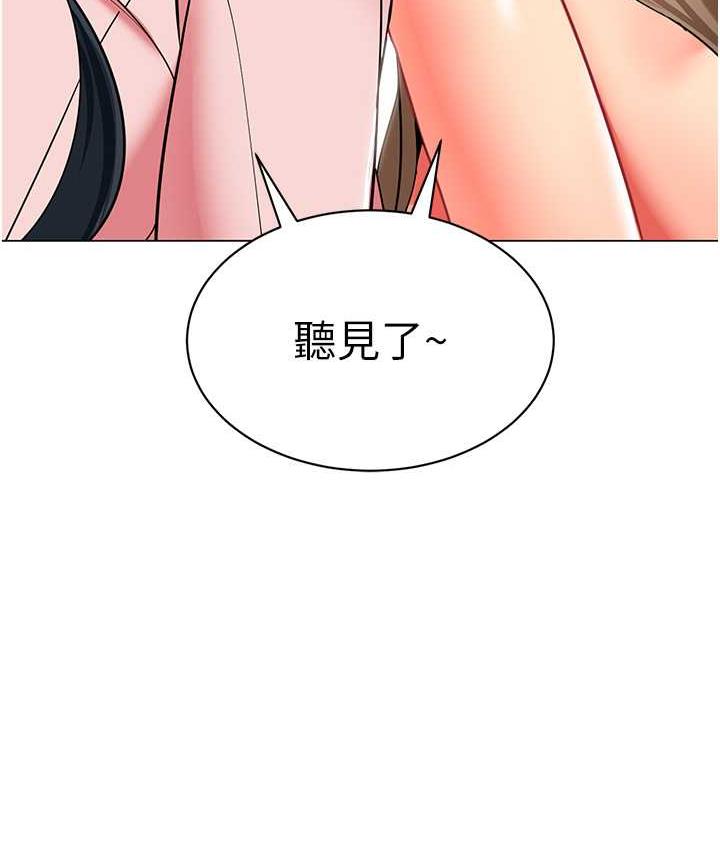 幼儿园老师们 - 韩国漫画 第45话-双鲍间来回猛力摩擦