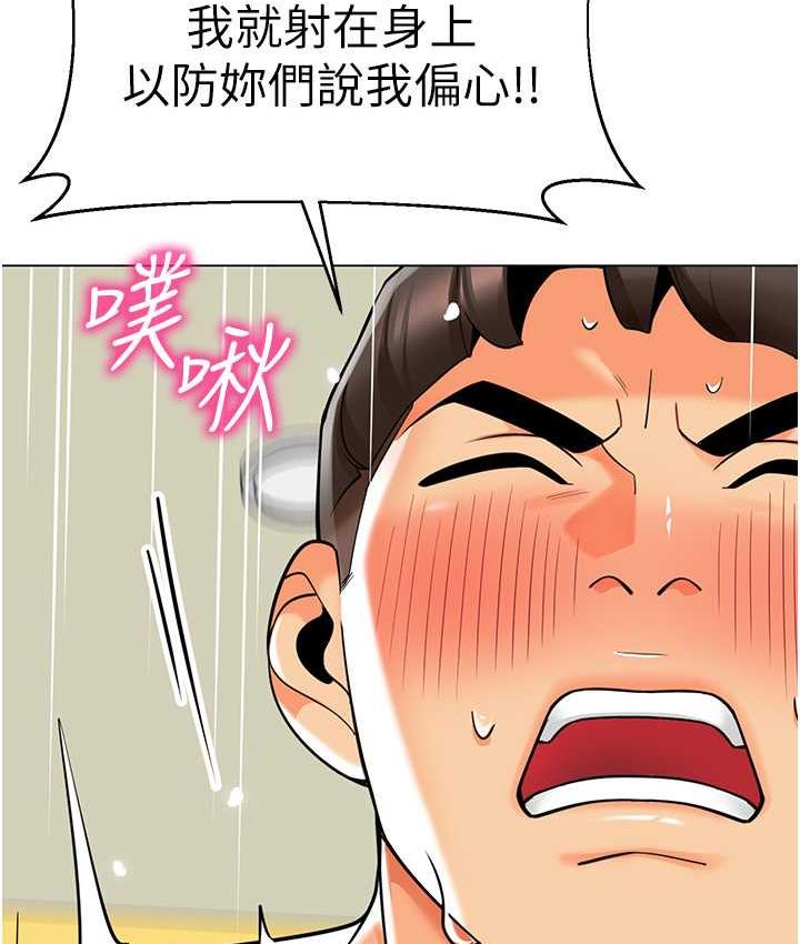 幼儿园老师们 - 韩国漫画 第45话-双鲍间来回猛力摩擦