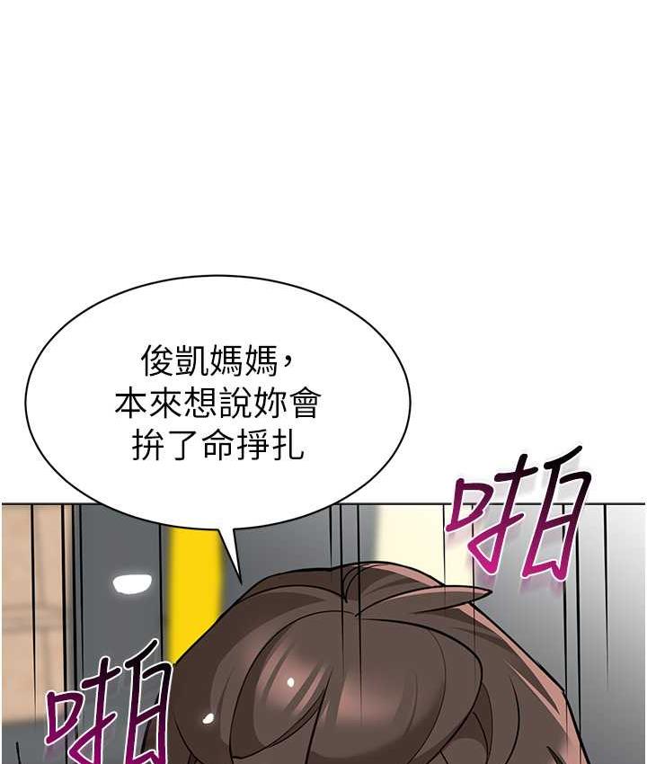 幼儿园老师们 - 韩国漫画 第44话-甜到溢汁的交疊蜜鮑