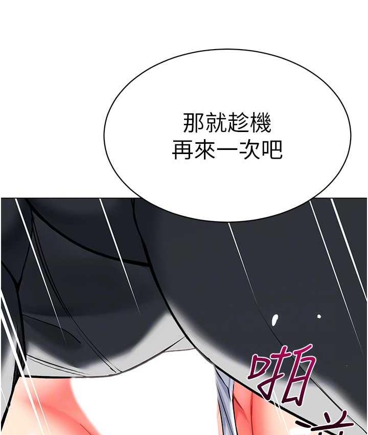 幼儿园老师们 - 韩国漫画 第44话-甜到溢汁的交疊蜜鮑