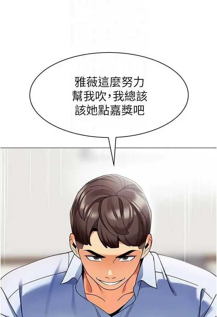 幼儿园老师们 - 韩国漫画 第32话_淫蕩的好宝宝印章