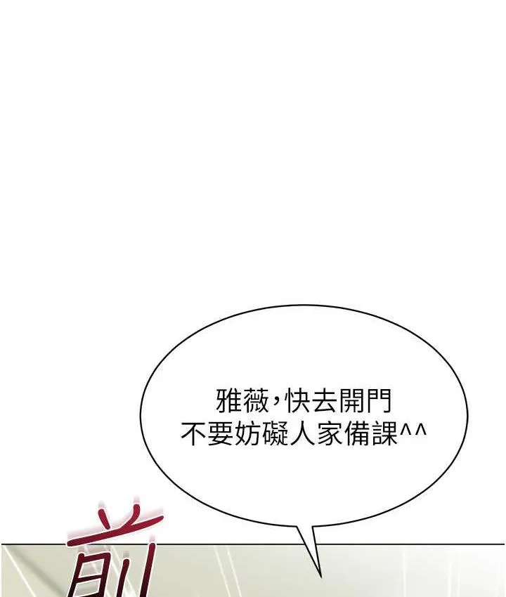 幼儿园老师们 - 韩国漫画 第40话-同時享受两个騷「鮑」