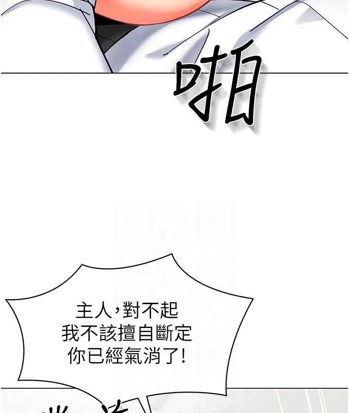 幼儿园老师们 - 韩国漫画 第38话-当受气包爽到潮吹