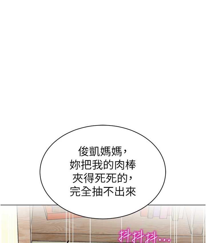 幼儿园老师们 - 韩国漫画 第44话-甜到溢汁的交疊蜜鮑