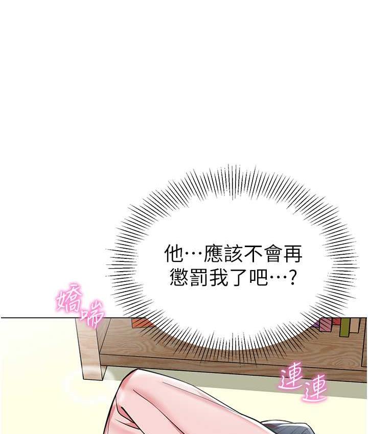 幼儿园老师们 - 韩国漫画 第44话-甜到溢汁的交疊蜜鮑