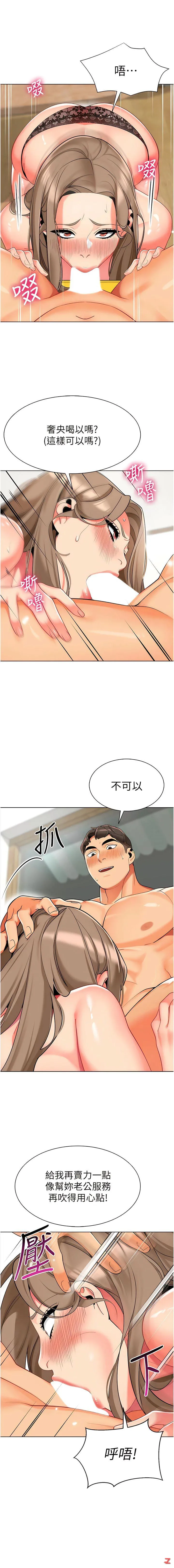 幼儿园老师们 - 韩国漫画 第7话 张开腿乖乖给我上