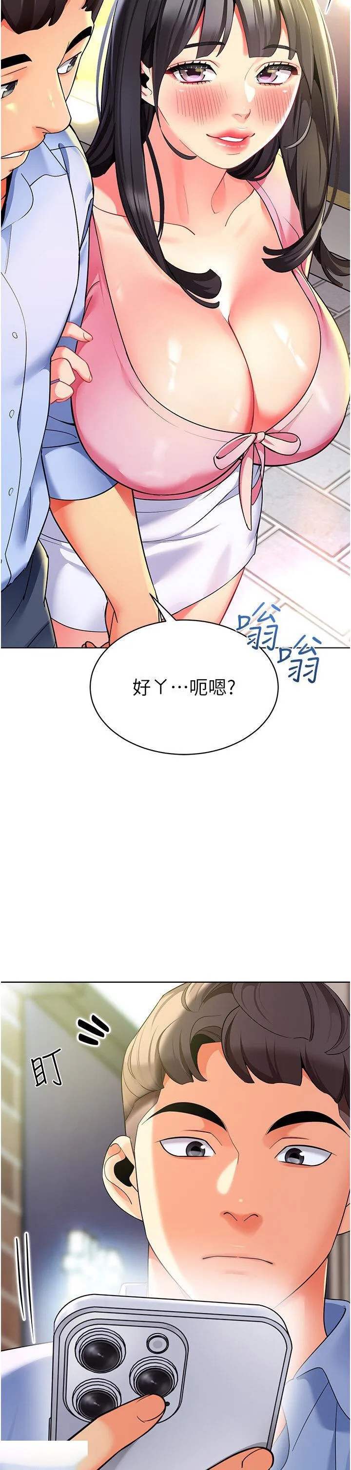 幼儿园老师们 - 韩国漫画 第26话_妒火VS.览趴火