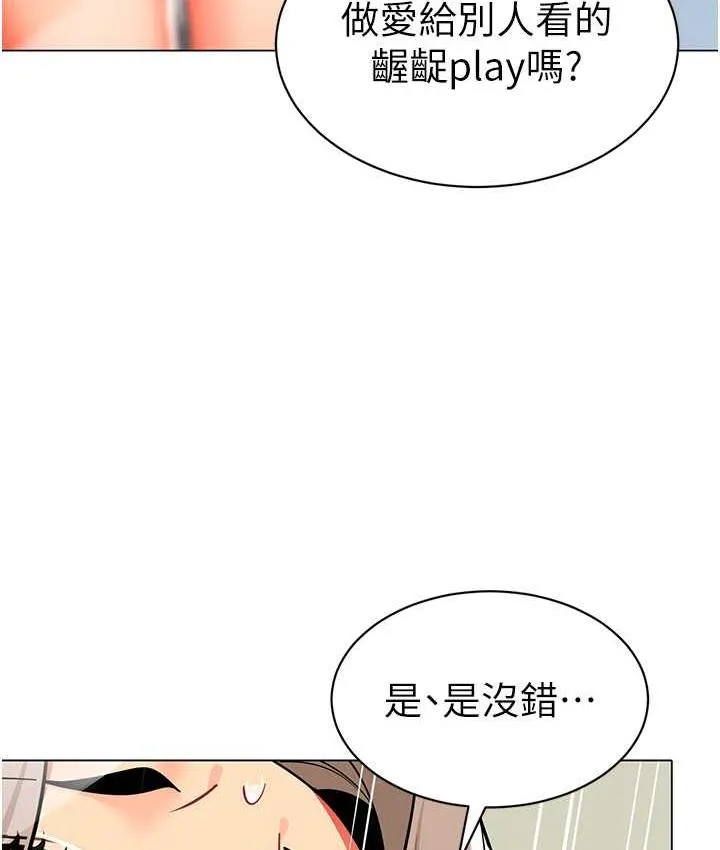 幼儿园老师们 - 韩国漫画 第41话-在玻璃窗前裸体举高高