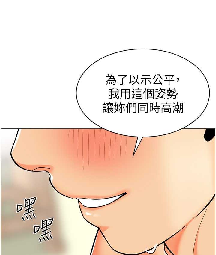 幼儿园老师们 - 韩国漫画 第45话-双鲍间来回猛力摩擦