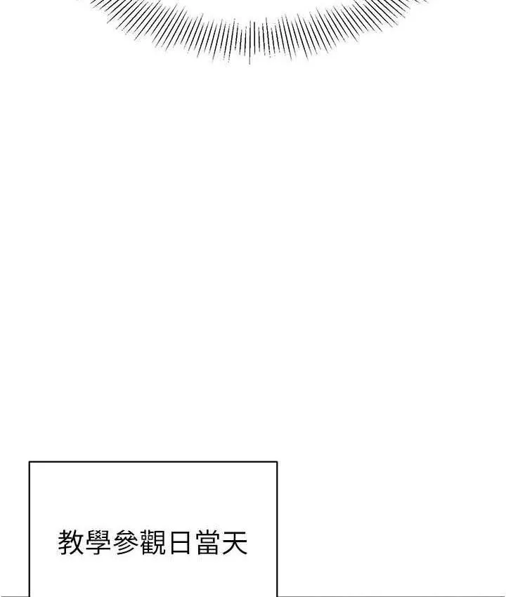 幼儿园老师们 - 韩国漫画 第41话-在玻璃窗前裸体举高高