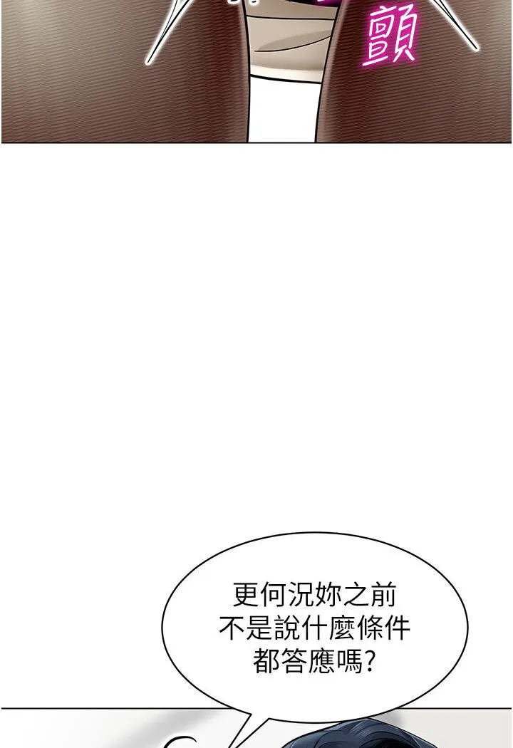 幼儿园老师们 - 韩国漫画 第36话-爽到乱喷淫水的俊凯妈妈