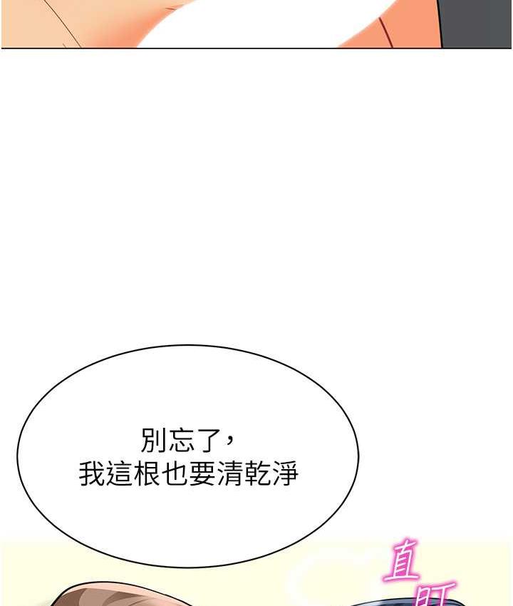 幼儿园老师们 - 韩国漫画 第45话-双鲍间来回猛力摩擦