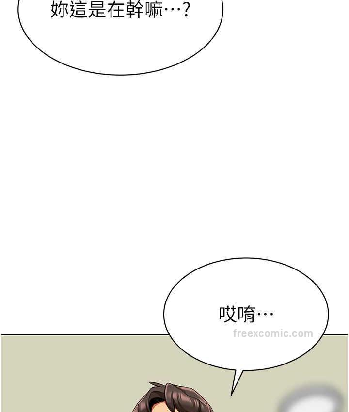 幼儿园老师们 - 韩国漫画 第44话-甜到溢汁的交疊蜜鮑