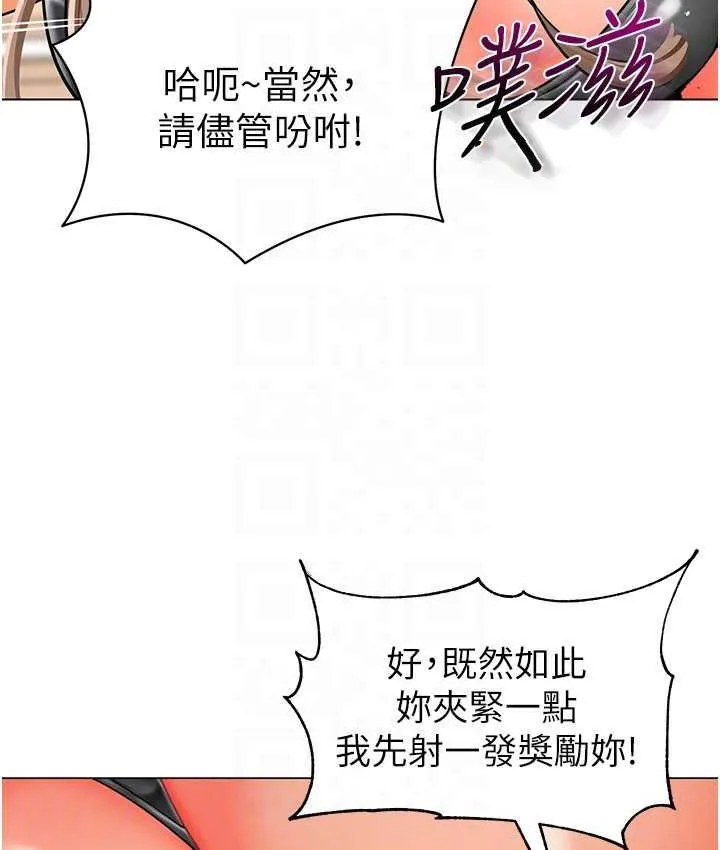 幼儿园老师们 - 韩国漫画 第38话-当受气包爽到潮吹