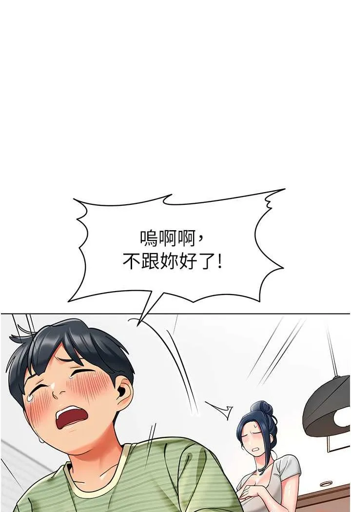 幼儿园老师们 - 韩国漫画 第34话-听说过子债母还吗