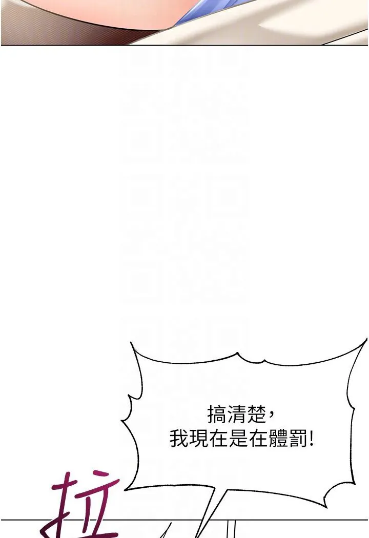 幼儿园老师们 - 韩国漫画 第36话-爽到乱喷淫水的俊凯妈妈