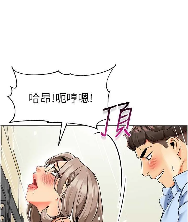 幼儿园老师们 - 韩国漫画 第39话-兑换好宝宝奖励