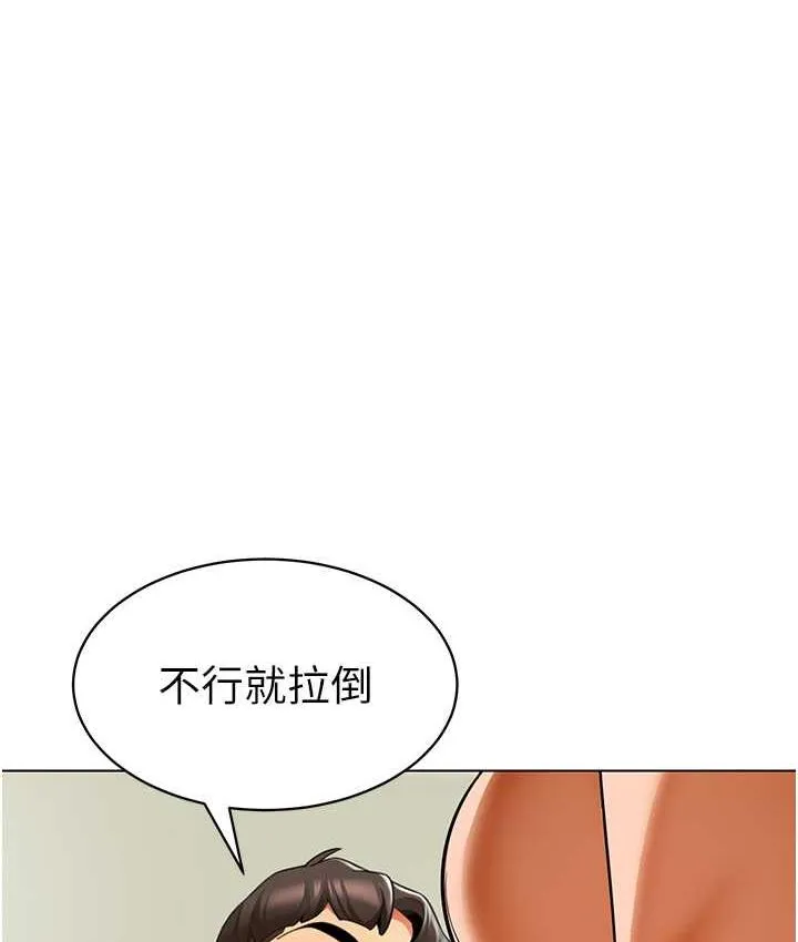 幼儿园老师们 - 韩国漫画 第39话-兑换好宝宝奖励