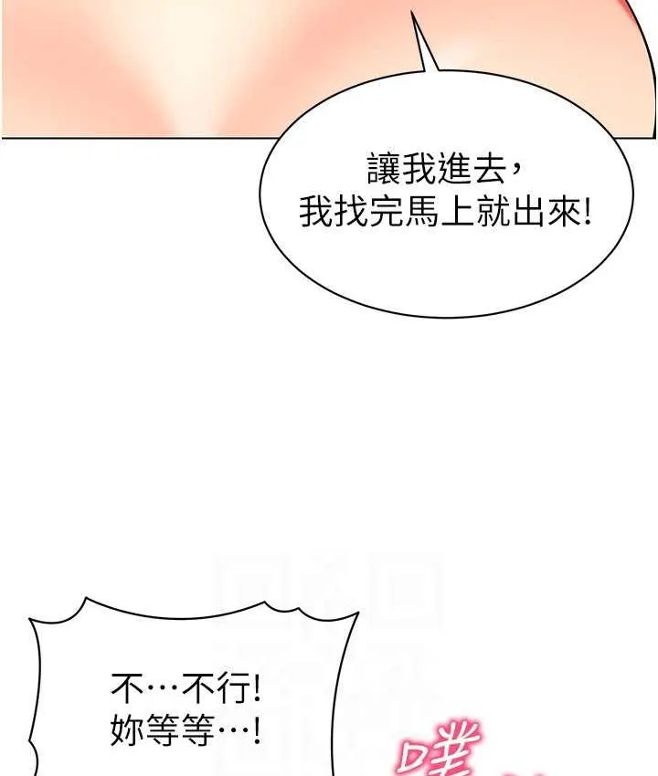 幼儿园老师们 - 韩国漫画 第40话-同時享受两个騷「鮑」