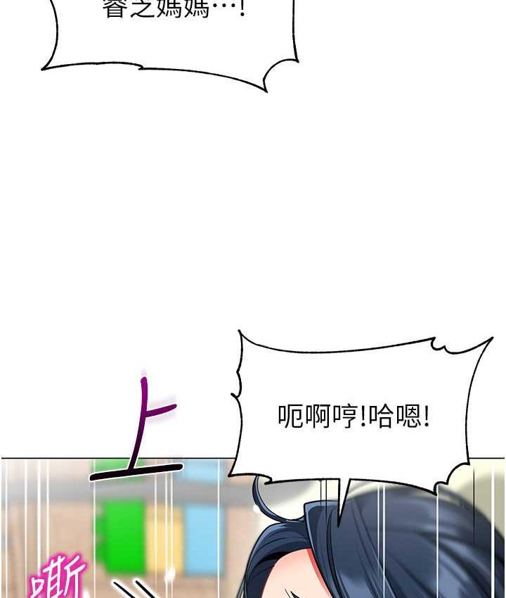 幼儿园老师们 - 韩国漫画 第45话-双鲍间来回猛力摩擦