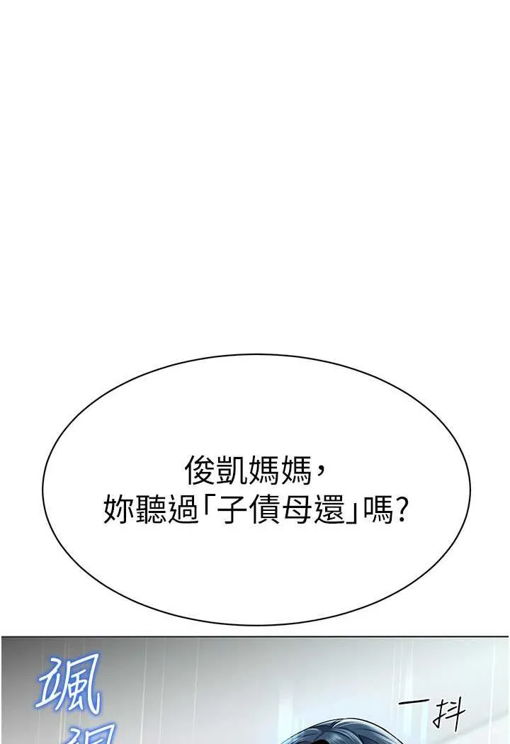 幼儿园老师们 - 韩国漫画 第34话-听说过子债母还吗