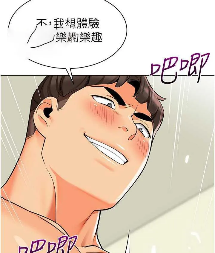 幼儿园老师们 - 韩国漫画 第41话-在玻璃窗前裸体举高高