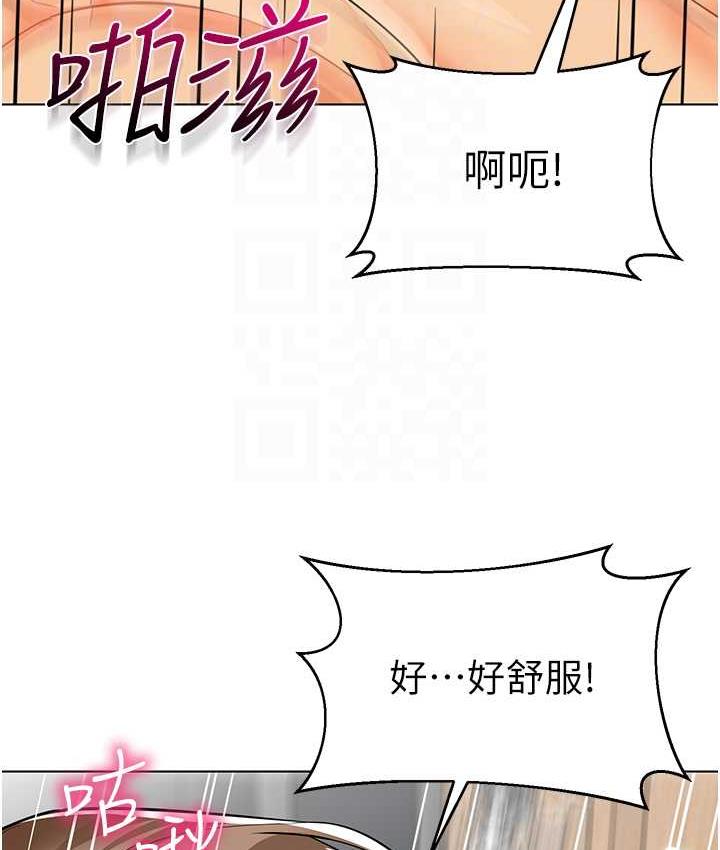 幼儿园老师们 - 韩国漫画 第45话-双鲍间来回猛力摩擦