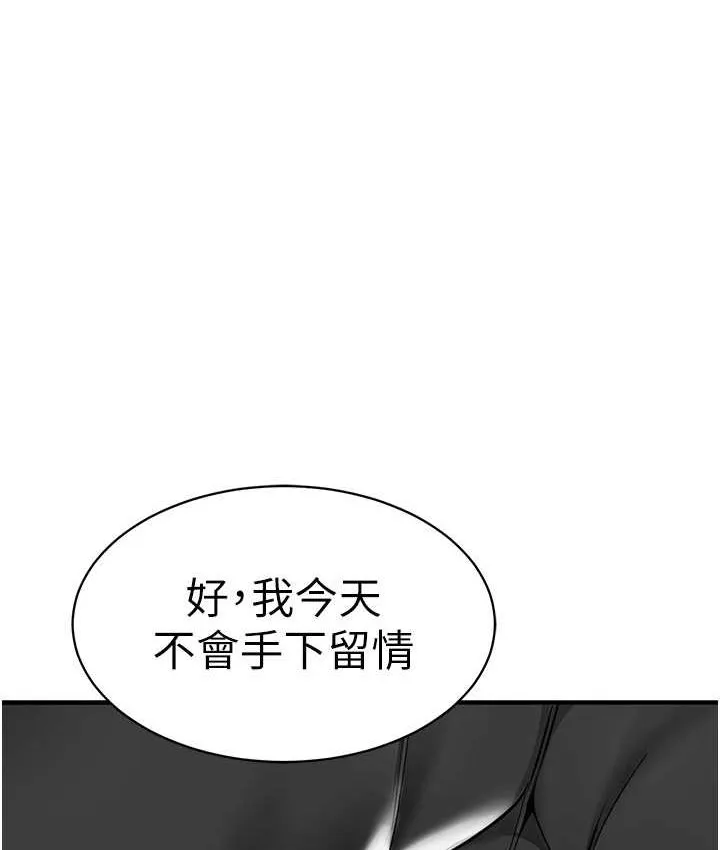 幼儿园老师们 - 韩国漫画 第38话-当受气包爽到潮吹