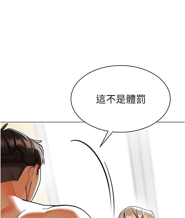 幼儿园老师们 - 韩国漫画 第44话-甜到溢汁的交疊蜜鮑