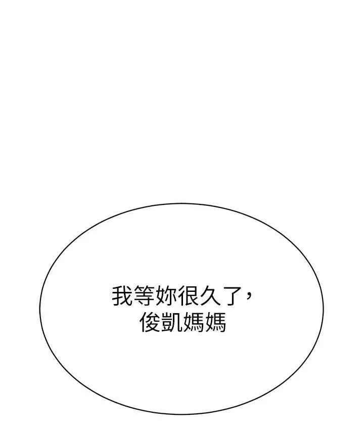 幼儿园老师们 - 韩国漫画 第41话-在玻璃窗前裸体举高高