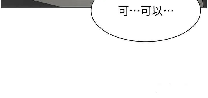 幼儿园老师们 - 韩国漫画 第16话 在楼梯间和人妻激战