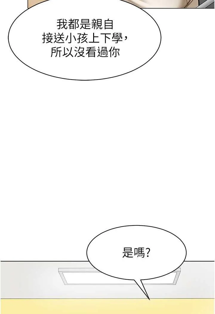 幼儿园老师们 - 韩国漫画 第34话-听说过子债母还吗