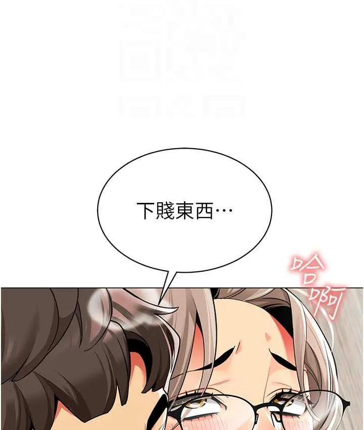 幼儿园老师们 - 韩国漫画 第41话-在玻璃窗前裸体举高高