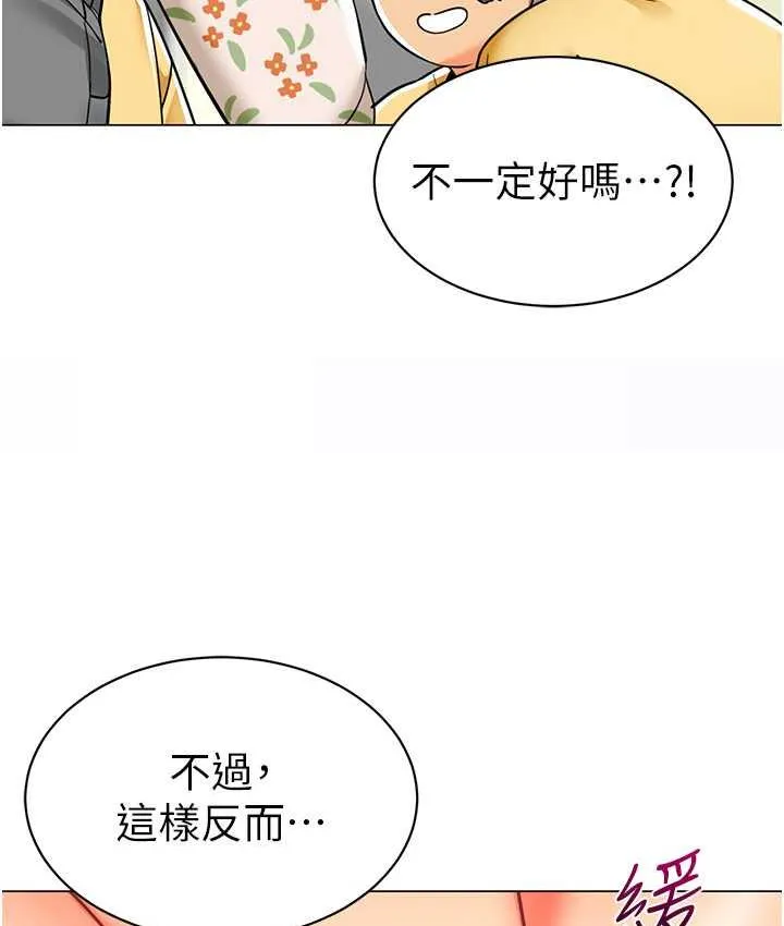 幼儿园老师们 - 韩国漫画 第41话-在玻璃窗前裸体举高高