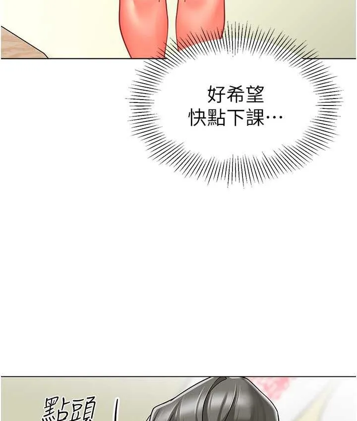 幼儿园老师们 - 韩国漫画 第42话-注意力练习