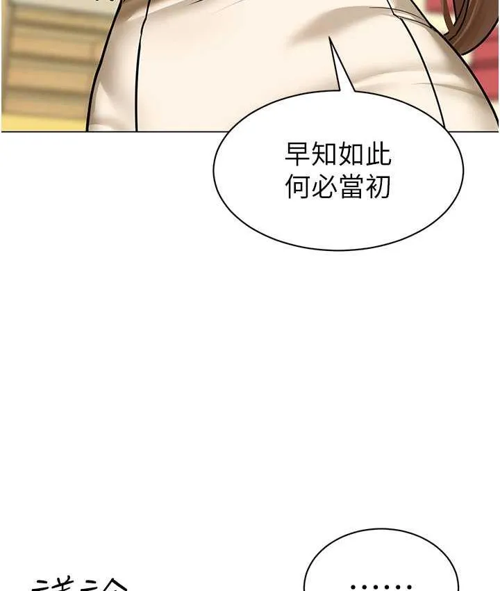 幼儿园老师们 - 韩国漫画 第41话-在玻璃窗前裸体举高高