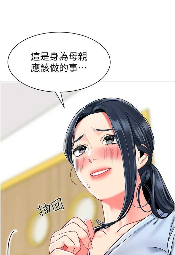 幼儿园老师们 - 韩国漫画 第34话-听说过子债母还吗