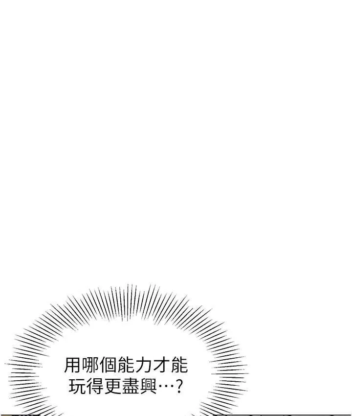 幼儿园老师们 - 韩国漫画 第38话-当受气包爽到潮吹