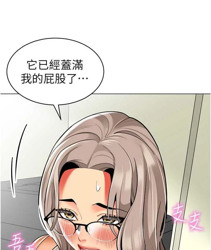 幼儿园老师们 - 韩国漫画 第39话-兑换好宝宝奖励