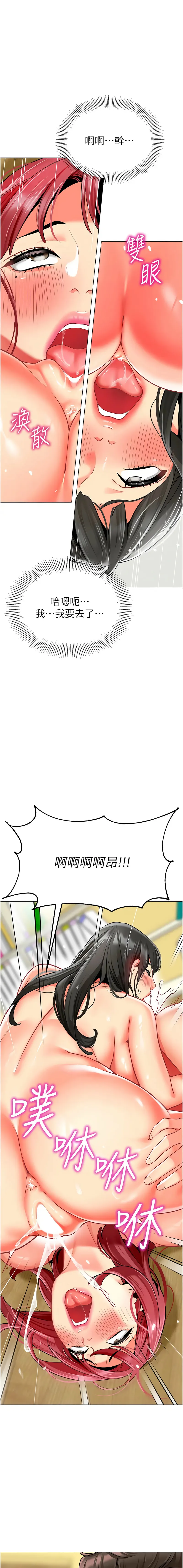 幼儿园老师们 - 韩国漫画 幼儿园老师们  第47话