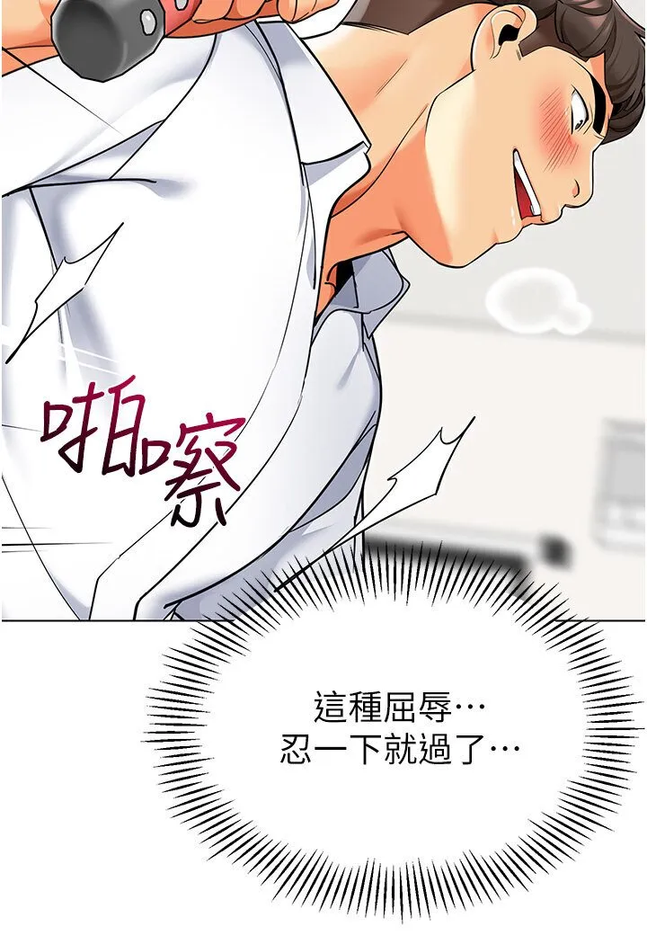 幼儿园老师们 - 韩国漫画 第36话-爽到乱喷淫水的俊凯妈妈