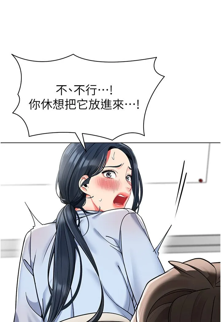 幼儿园老师们 - 韩国漫画 第36话-爽到乱喷淫水的俊凯妈妈