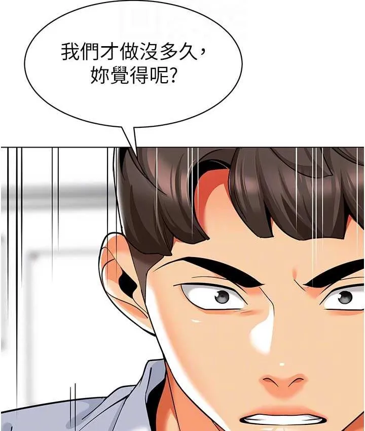 幼儿园老师们 - 韩国漫画 第38话-当受气包爽到潮吹