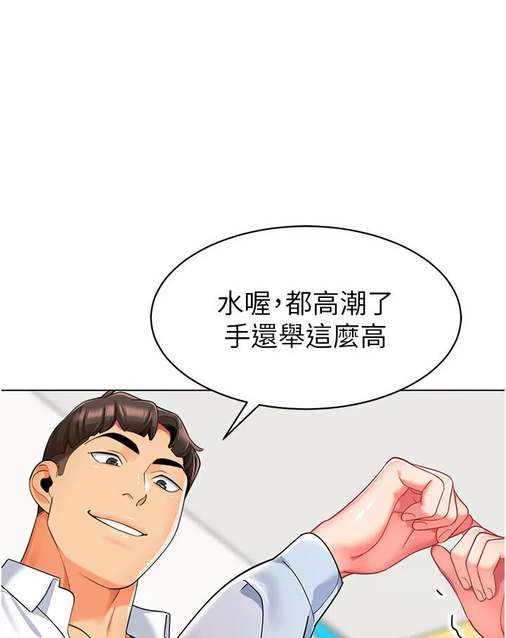 幼儿园老师们 - 韩国漫画 第36话-爽到乱喷淫水的俊凯妈妈