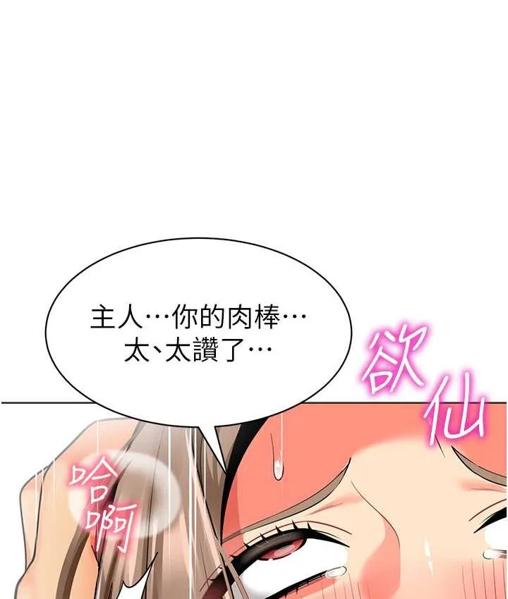 幼儿园老师们 - 韩国漫画 第38话-当受气包爽到潮吹