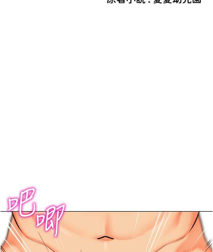 幼儿园老师们 - 韩国漫画 第45话-双鲍间来回猛力摩擦