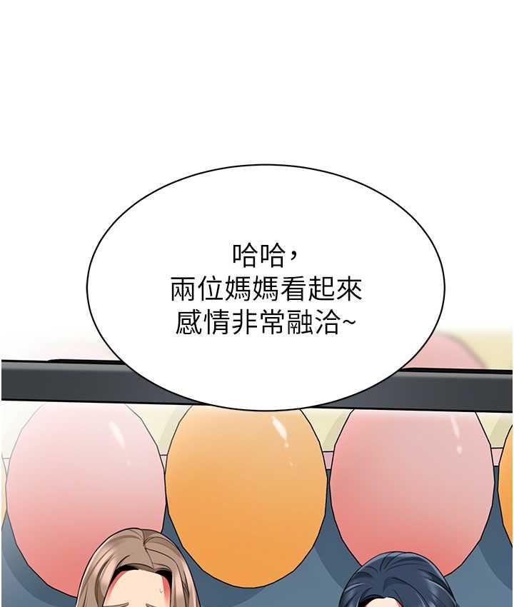 幼儿园老师们 - 韩国漫画 第45话-双鲍间来回猛力摩擦