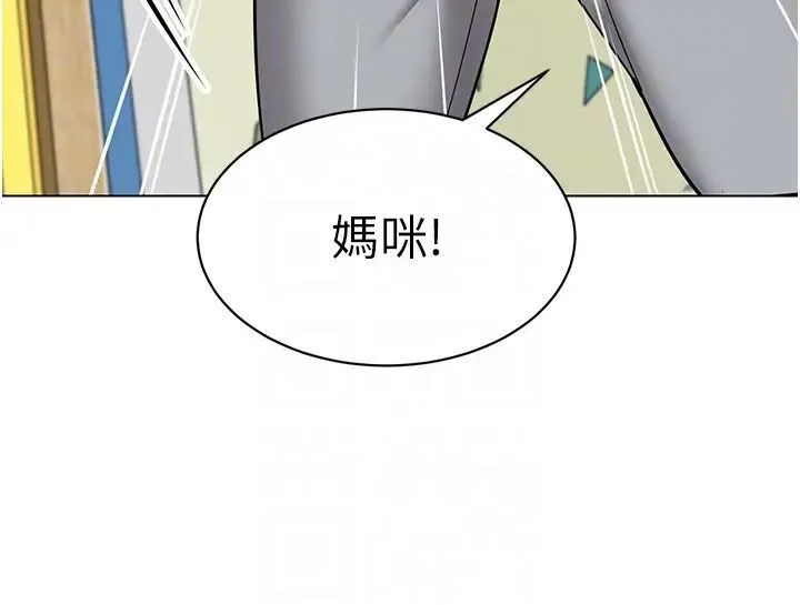 幼儿园老师们 - 韩国漫画 第37话-主人专属出气筒♥