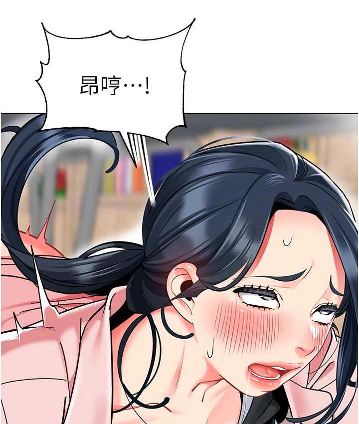 幼儿园老师们 - 韩国漫画 第44话-甜到溢汁的交疊蜜鮑