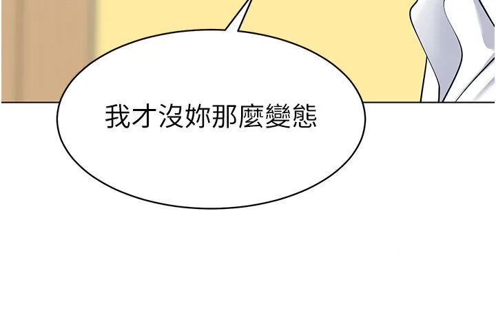 幼儿园老师们 - 韩国漫画 第36话-爽到乱喷淫水的俊凯妈妈